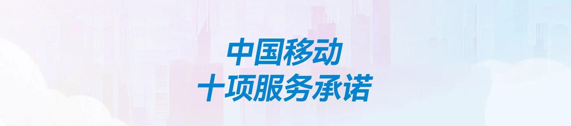 榕城区移动宽带