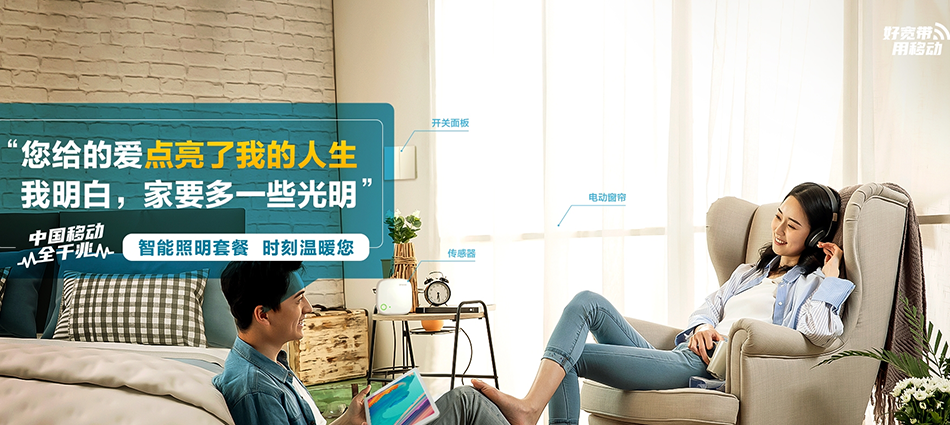 中国移动榕城区移动宽带